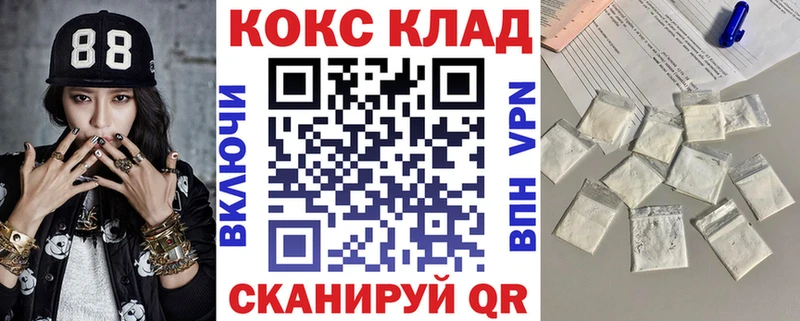 Кокаин Columbia  Купить закладки  Зеленодольск 