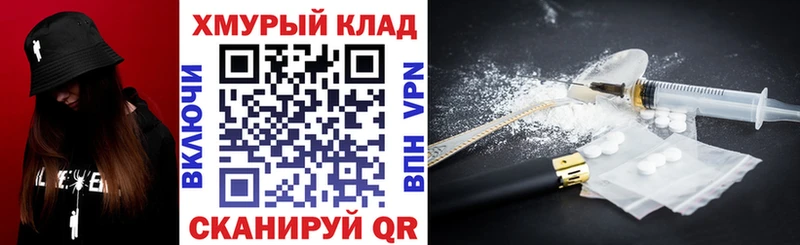 Купить закладки  Зеленодольск  ГЕРОИН VHQ 
