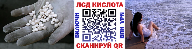 Купить где  Зеленодольск  LSD-25 экстази кислота 