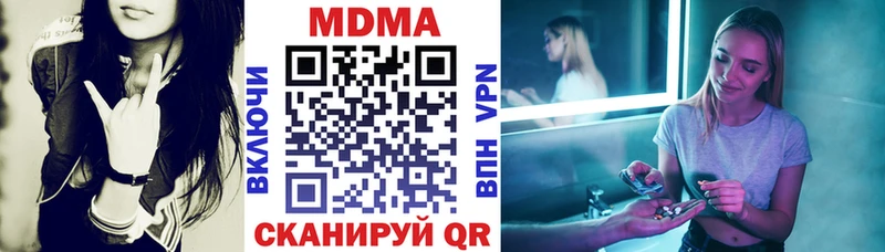 MDMA кристаллы  Купить закладки  Зеленодольск 