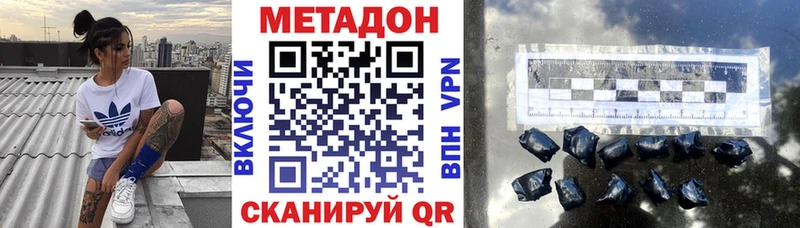 МЕТАДОН белоснежный  Купить где  Зеленодольск 